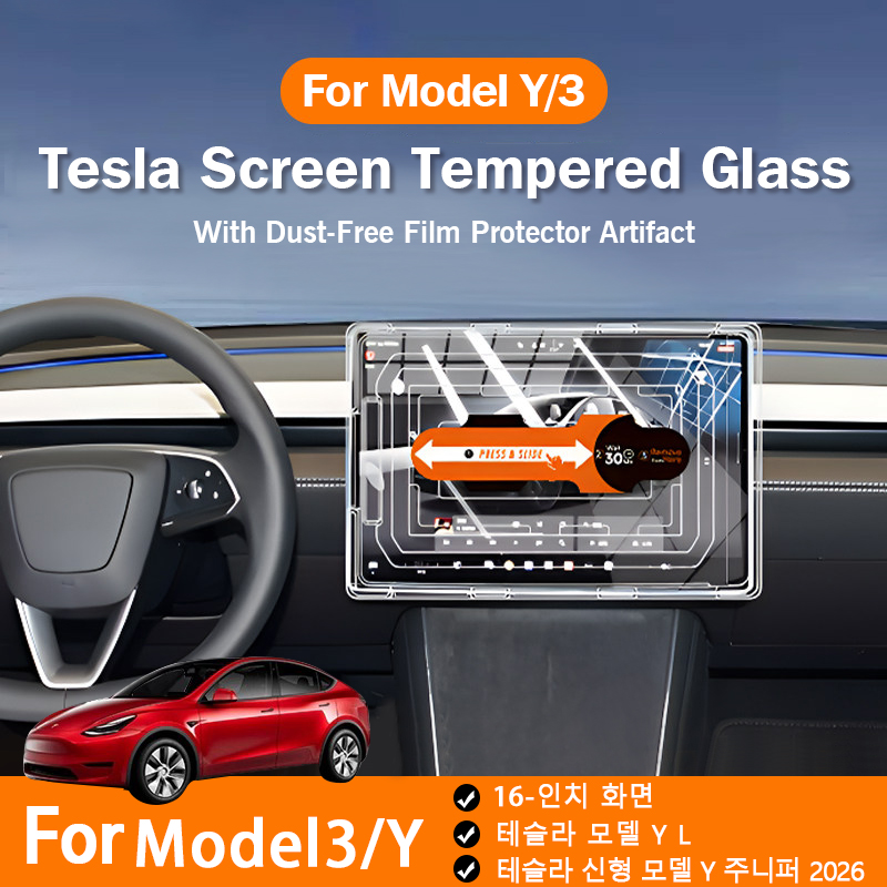 Matte Anti Glare Screen - ฟิล์มกันรอยกระจกนิรภัยแบบด้าน สำหรับหน้าจอควบคุมกลางขนาด 16 นิ้ว ของรถยนต์เทสล่า รุ่น