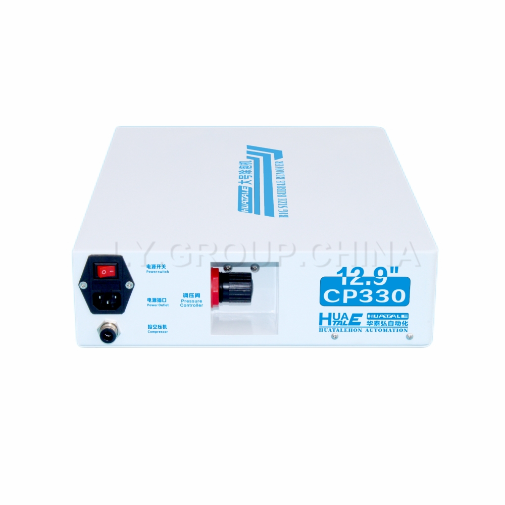 เครื่องกำจัดฟองอากาศ LY HUATAL - Air Bubble Remover บทวิจารณ์และราคา